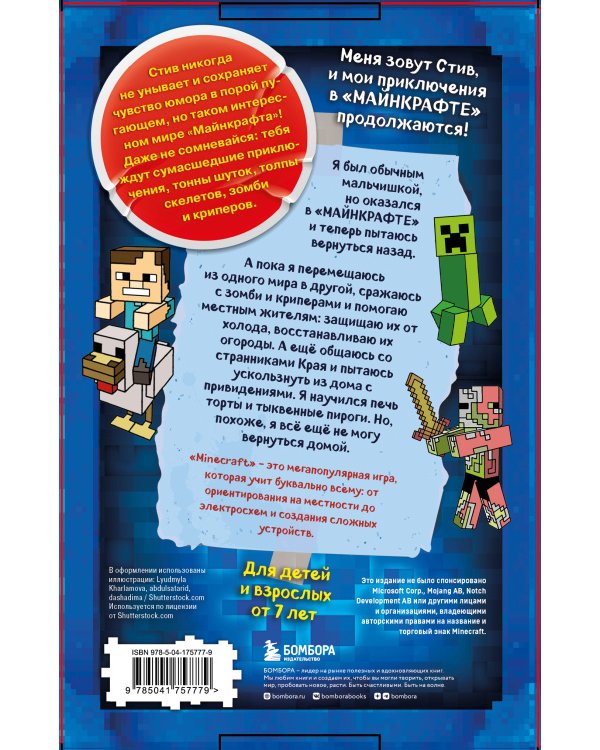 Дневник Стива. Подарочный комплект. Книги 6-10