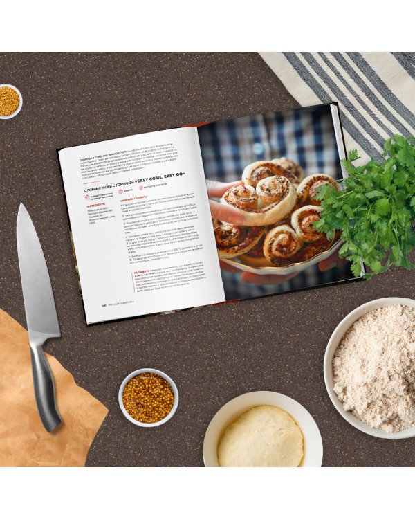 Поваренная книга Гурмана. 75 кулинарных шедевров (комплект)