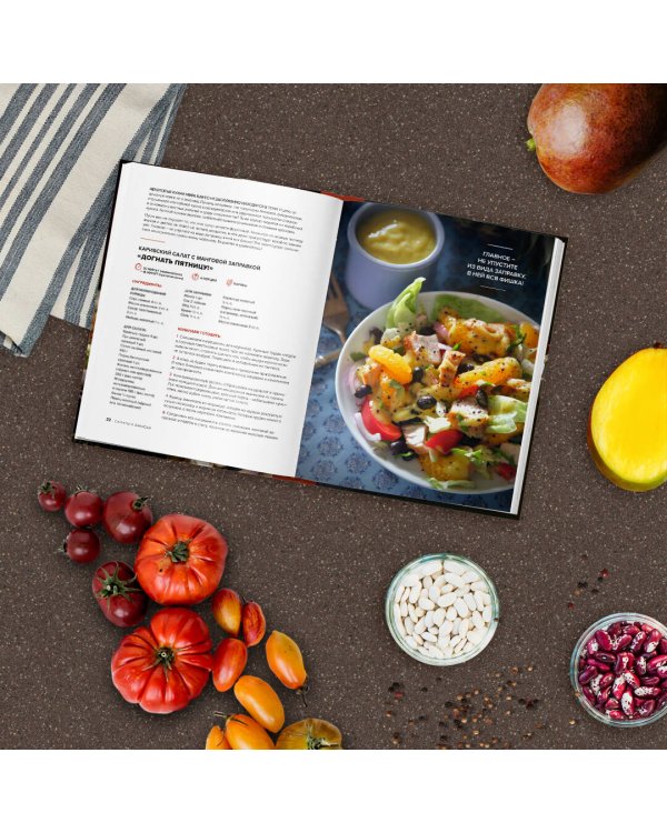 Поваренная книга Гурмана. 75 кулинарных шедевров (комплект)