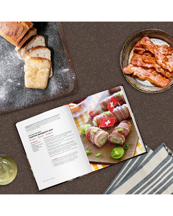 Поваренная книга Гурмана. 75 кулинарных шедевров (комплект)