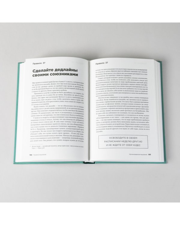 Правила мышления:Как найти свой путь к осознанности и счастью