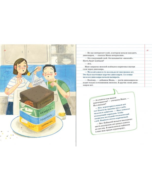 Происхождение человека