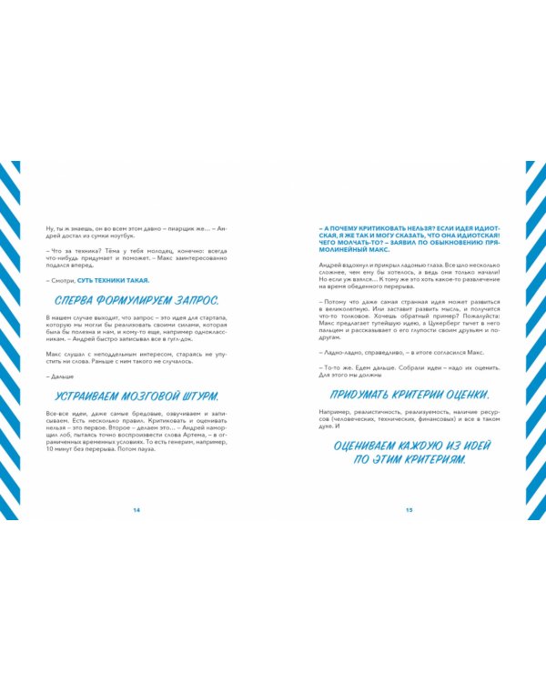 Командная работа. Запуск проекта любой сложности