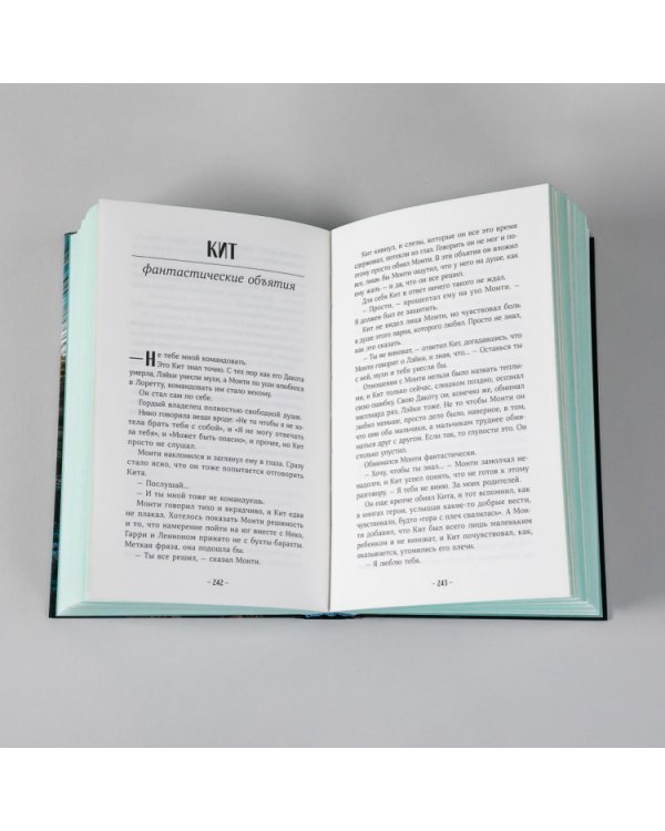 Электрическое королевство