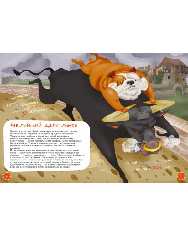 Самые добродушные животные. Энциклопедия