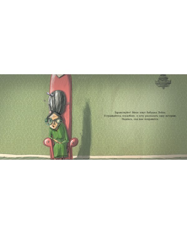 Всезнайка мышь Ноб