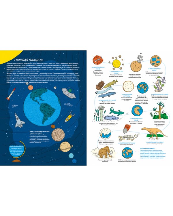 Большая книга воды. От капли росы до водопровода и разрушительных цунами