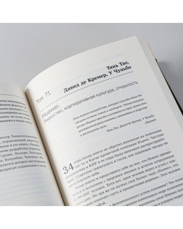 Как изменить себя и мир к лучшему. 99 книг Библиотеки Сбера в одном томе. Том 100 (Библиотека Сбера)