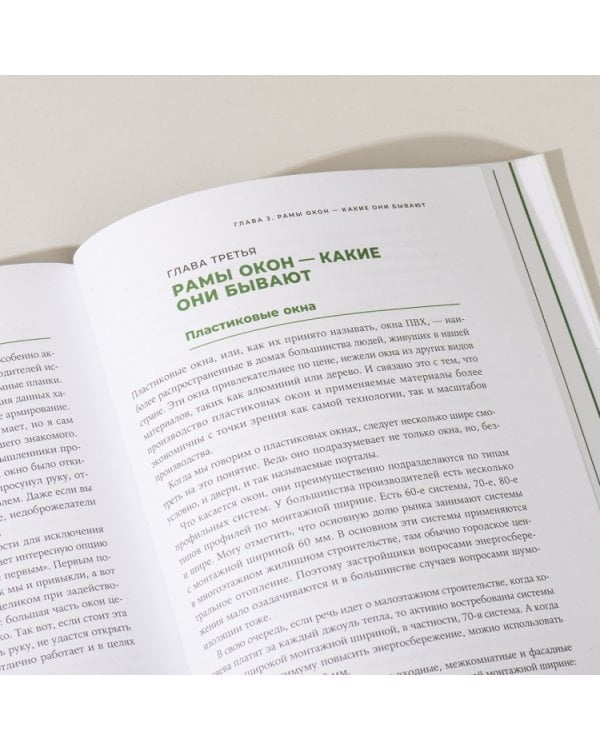 Свой дом без ошибок:Что нужно знать заказчику.На опыте строительства для 4000 семей+с/о