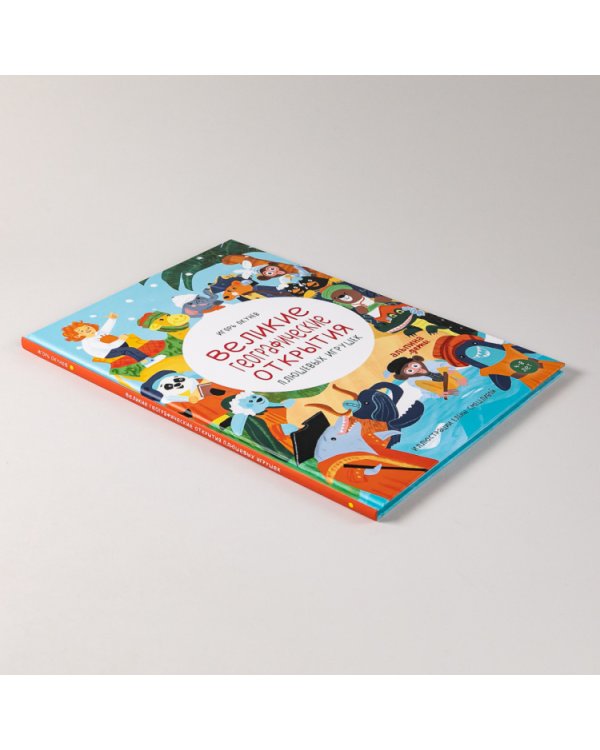 Великие географические открытия плюшевых игрушек