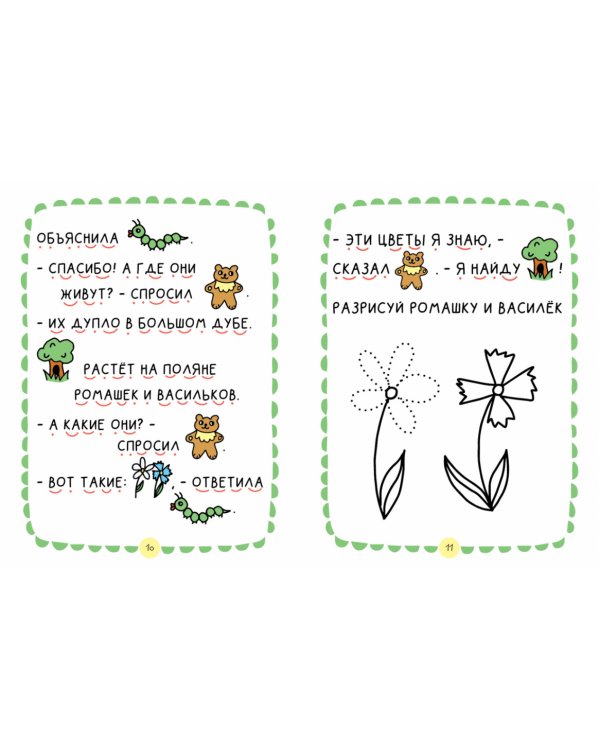 Где растёт бочонок мёда