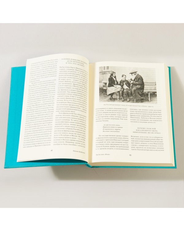 Детство. Отрочество. Юность