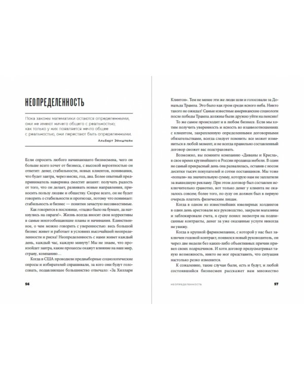 Мастер больших продаж. Искусство заключать крупные контракты