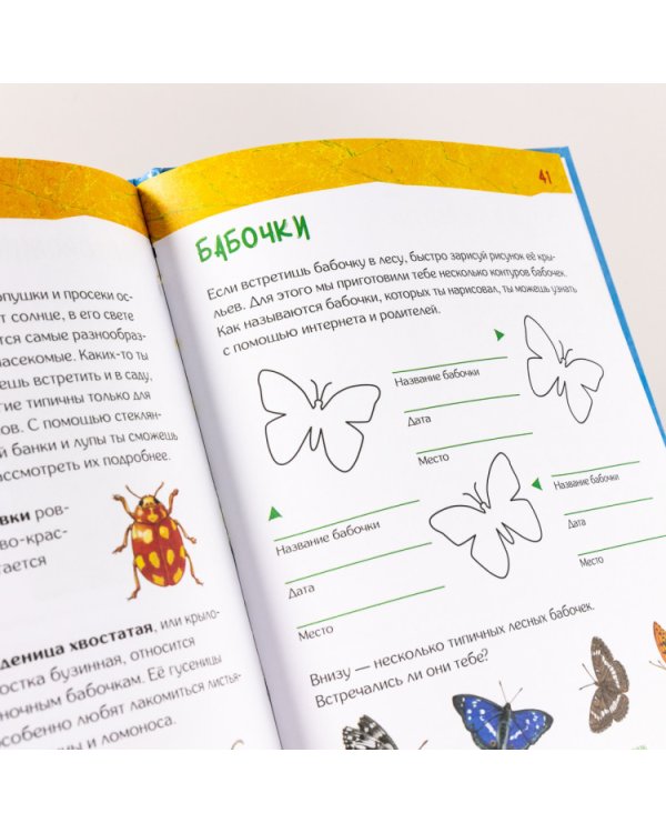 Энциклопедия для детского сада. Животные, птицы, растения