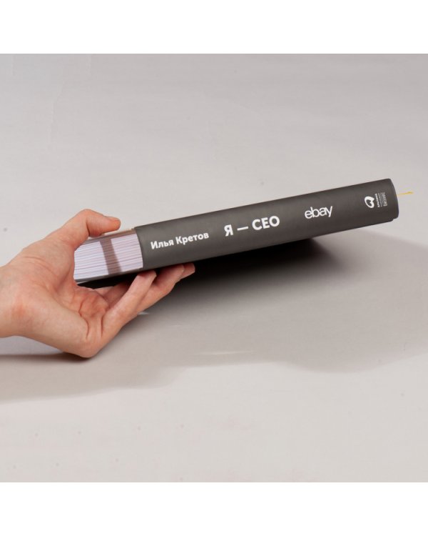 Я-GEO:Как построить карьеру,бизнес в 200 странах и прожить 30000 дней счастливо