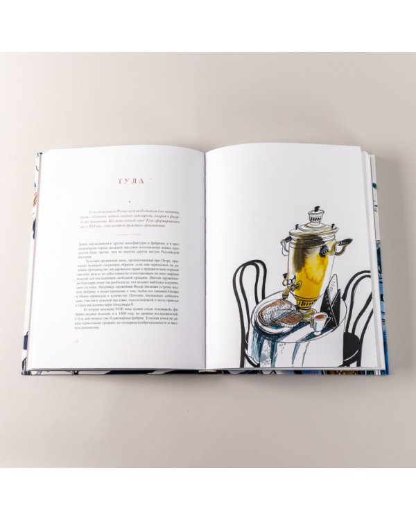 Русская чайная традиция