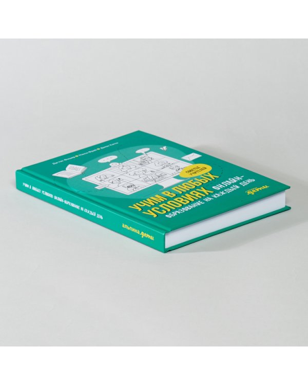 Учим в любых условиях. Онлайн-образование на каждый день