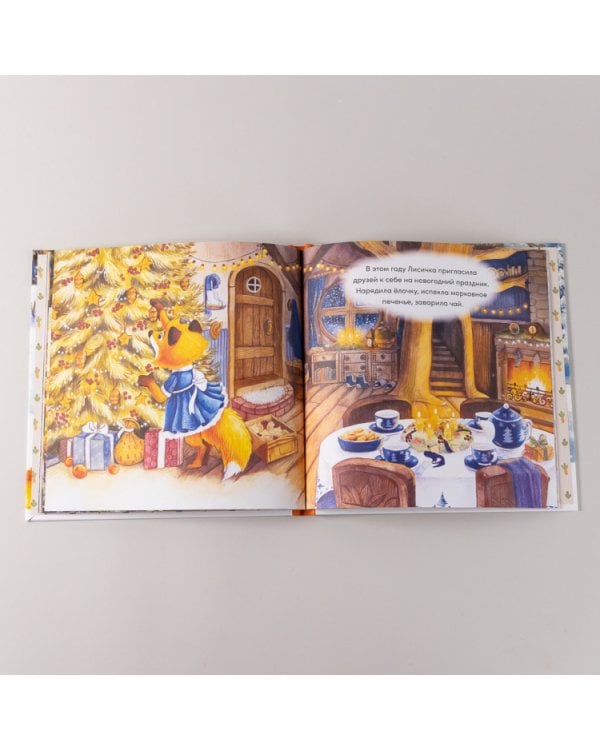 Как лисичка у зайчика морковку воровала. История лесных зверей