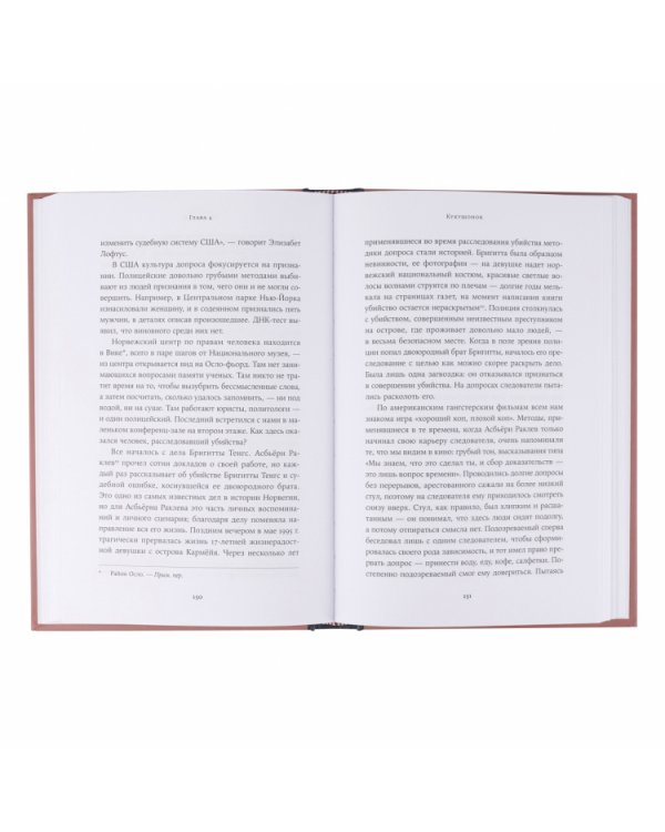 Это мой конек:Наука запоминания и забывания