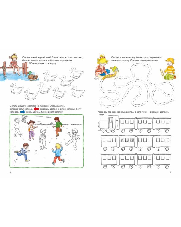 Играем и рисуем с Конни. Готовим руку к письму учим цвета и формы (активити)