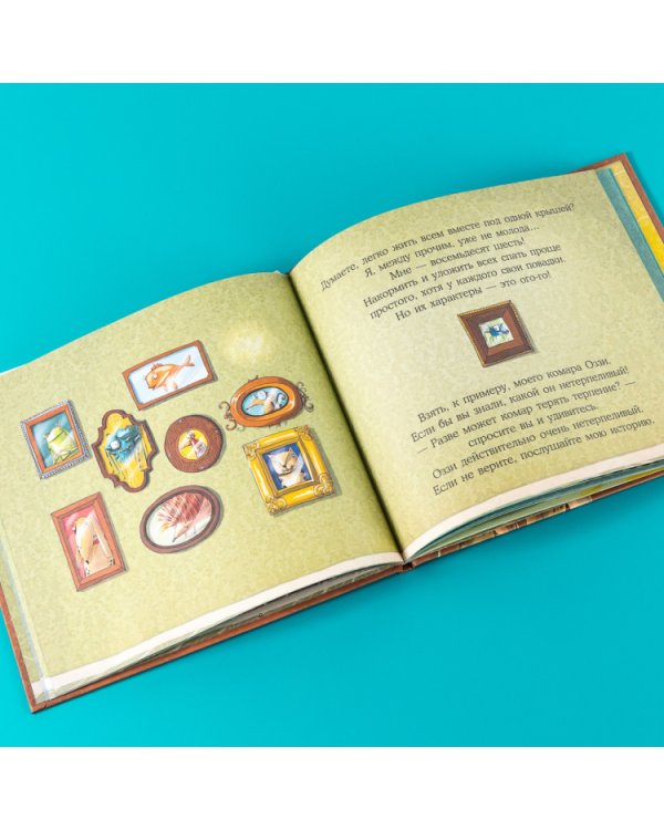 Нетерпеливый комар Оззи