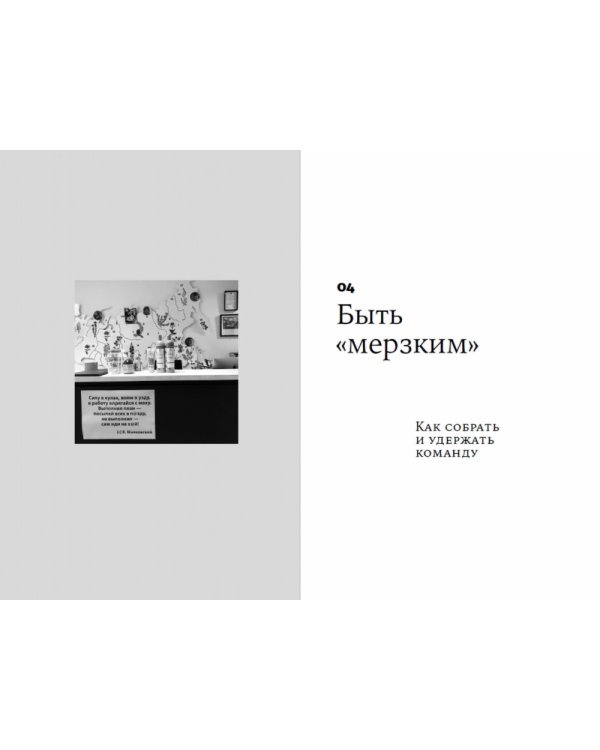 Бизнес против правил. Как Андрей Трубников создал Natura Siberica и захватил рынок органической косметики в России