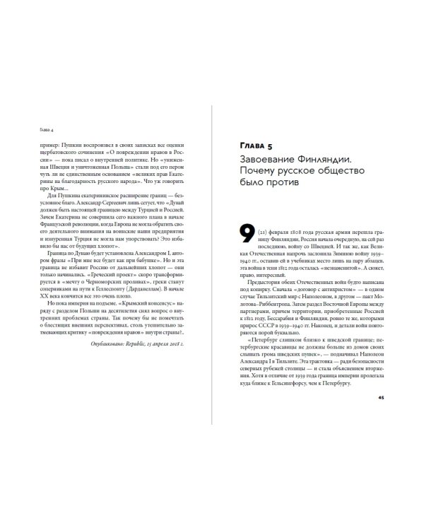 Тени истории. События прошлого, которые помогают понять настоящее