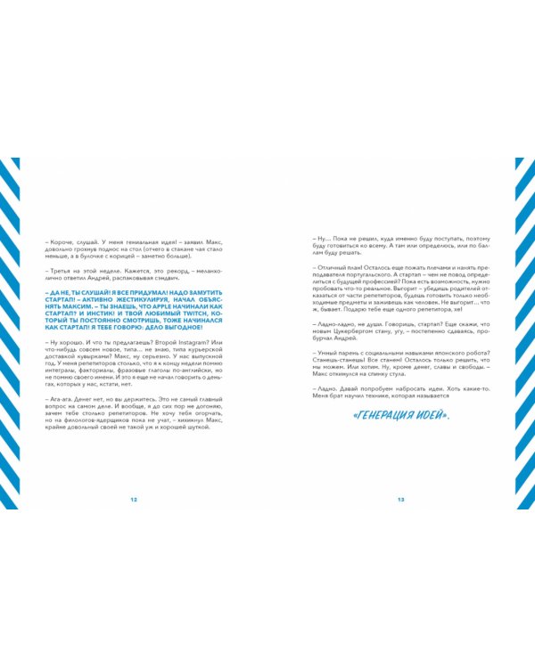 Командная работа. Запуск проекта любой сложности