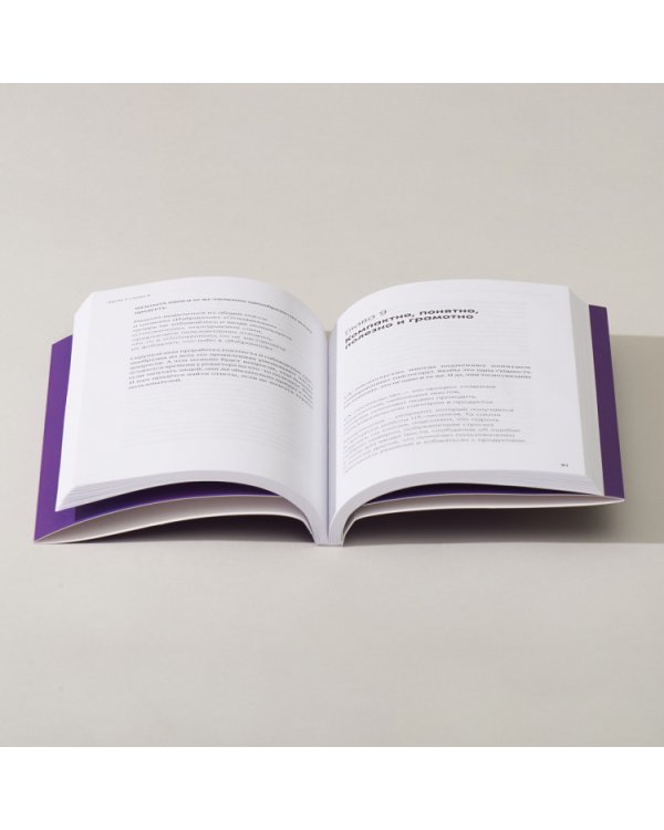 Этой кнопке нужен текст:О UX-писательстве коротко и понятно