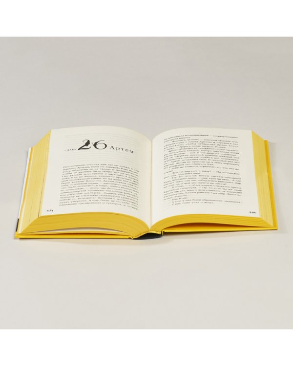 Мир из прорех.Новые правила