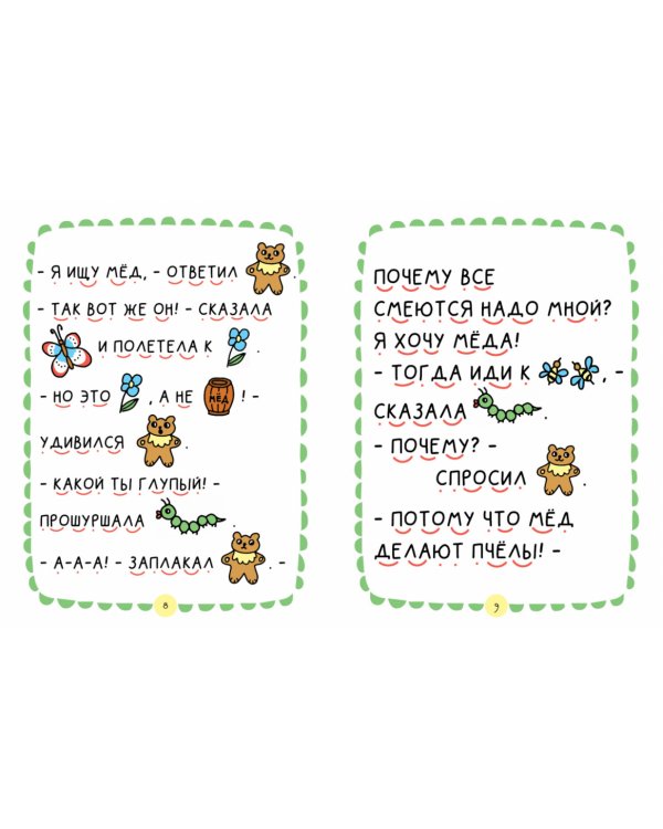 Где растёт бочонок мёда