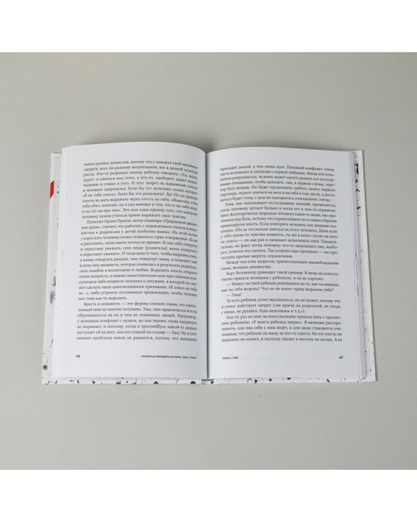 Принять и пережить потерю,горе,утрату.Как научиться снова радоваться жизни