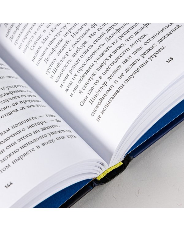 Глубина. Фридайвинг и новые пределы человеческих возможностей