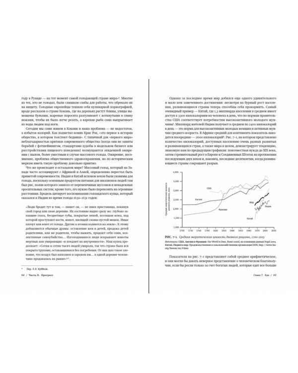 Просвещение продолжается.В защиту разума,науки,гуманизма и прогресса