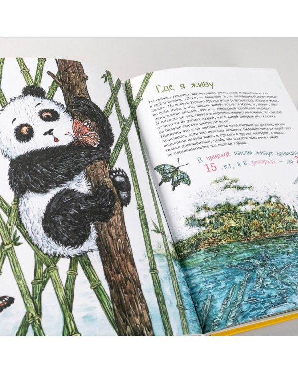 Самые необычные и редкие животные. Энциклопедия