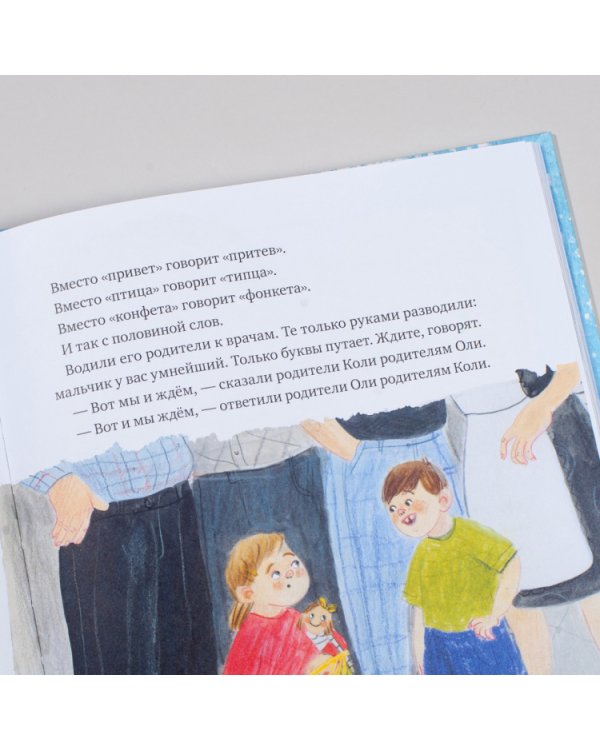 Родственник жирафа и другие истории