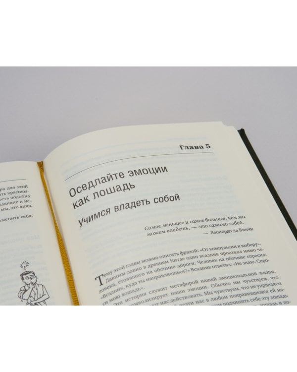 Ищи в себе. Неожиданный путь к достижению успеха, счастья и мира во всем мире. Том 72 (Библиотека Сбера)
