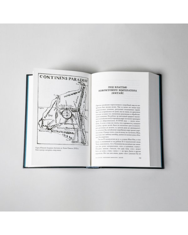 Вокруг того света.История и география загробного мира