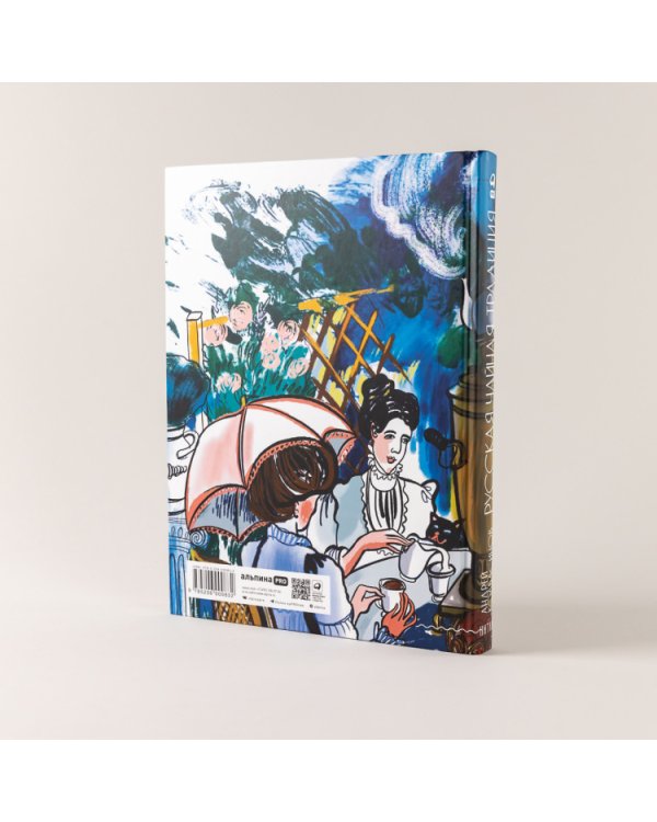 Русская чайная традиция