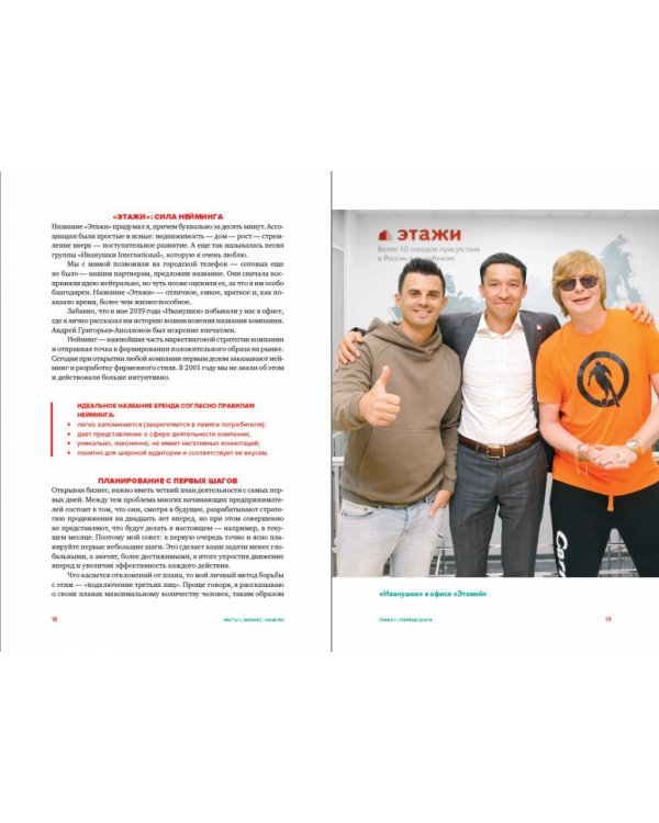 Этажи. Сила управления