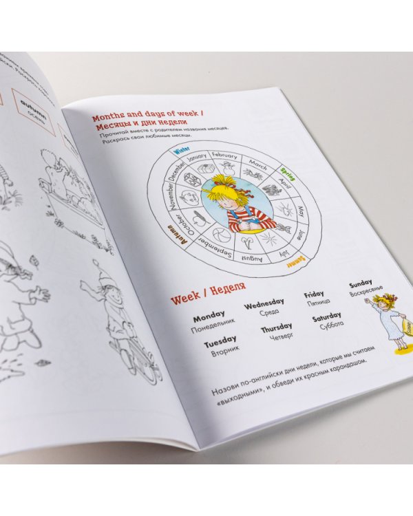 Учу английский с Конни