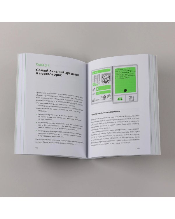 Большая книга про работу. Как не страдать в найме и успевать жить