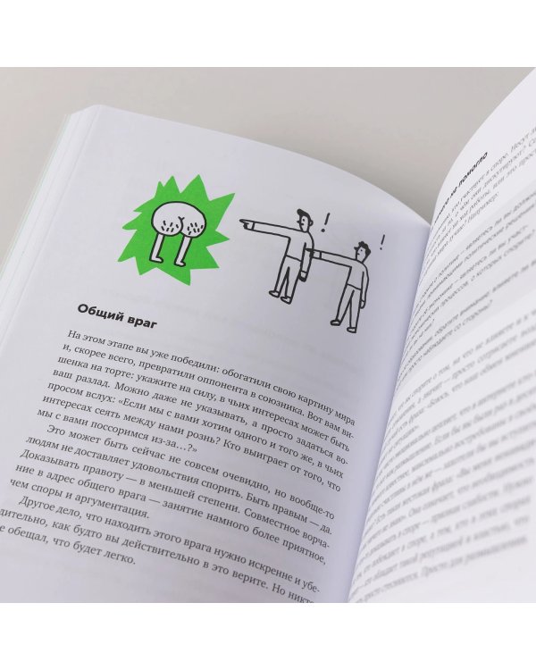 Большая книга про работу. Как не страдать в найме и успевать жить