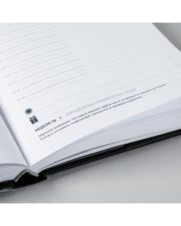 Ежедневник.(клас.недатир.черный)Метод Глеба Архангельского