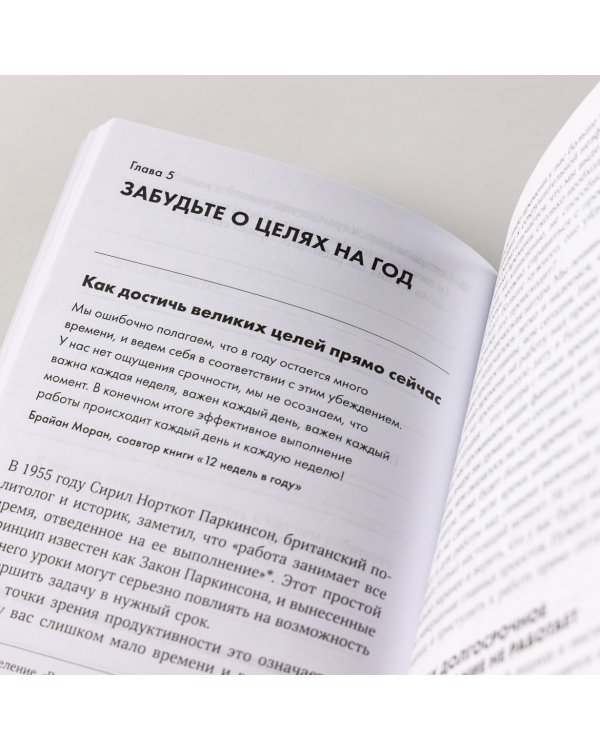 Доброе утро каждый день. Как рано вставать и все успевать