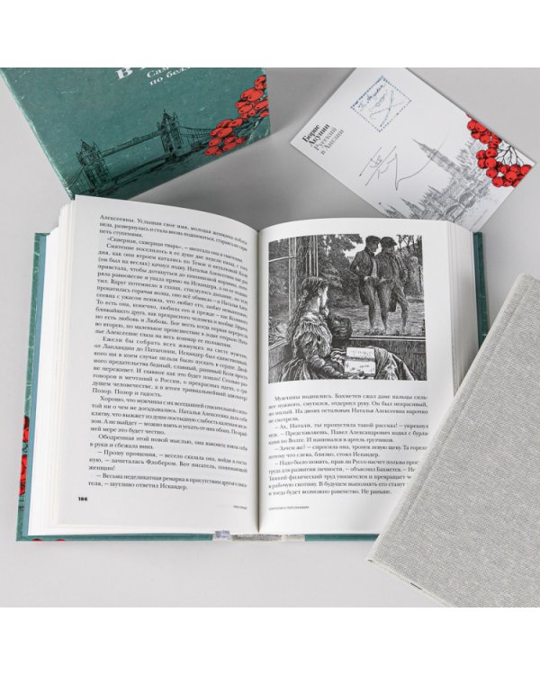 Русский в Англии. Самоучитель по беллетристике