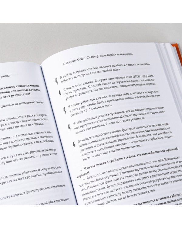 Таинственные маги рынка:Лучшие трейдеры,о которых вы никогда не слышали (12+)