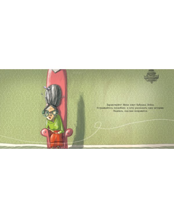 Пугливая птичка Пугги