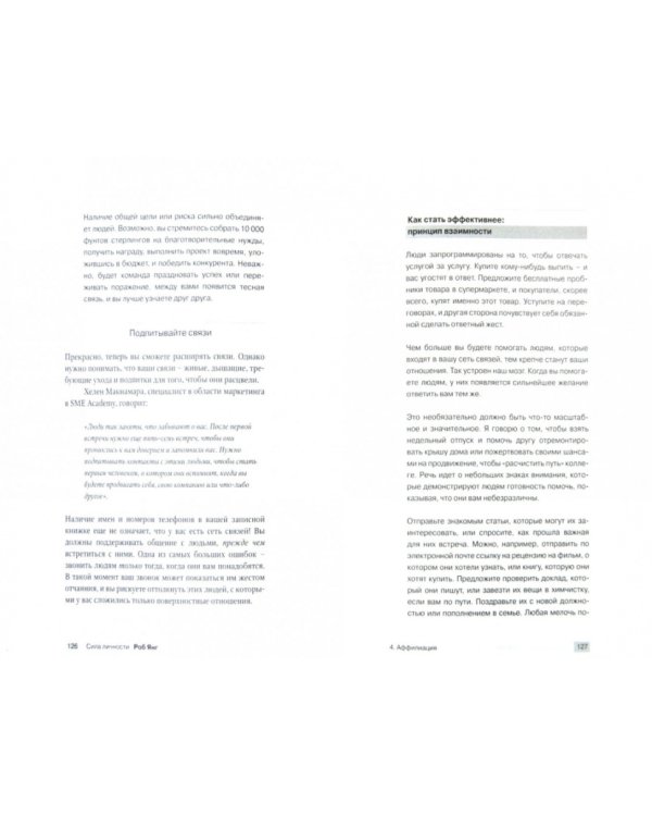 Мир из прорех.Новые правила