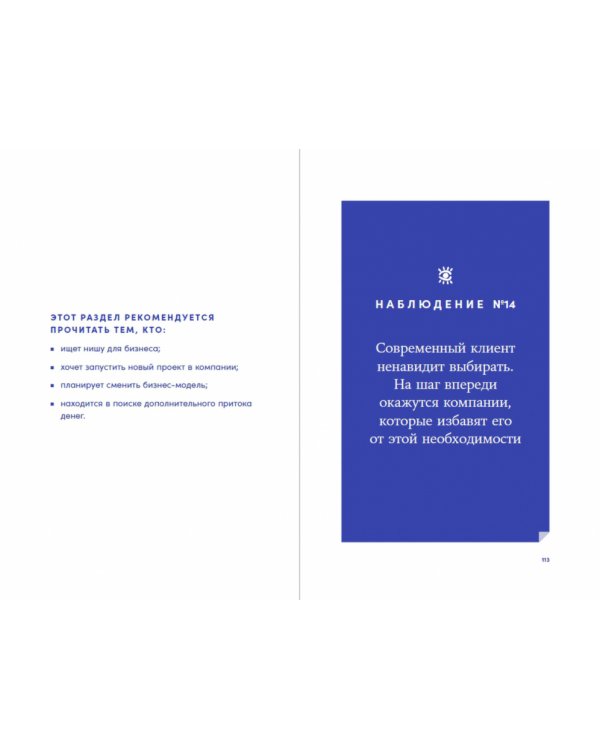 Энергия клиента.Как окупается человеческий подход в бизнесе